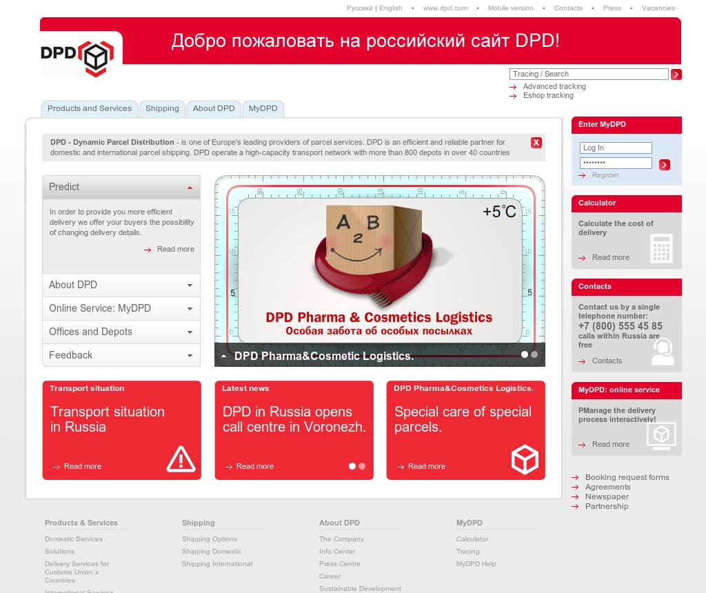 Dpd доставка телефоны. DPD. DPD.ru. ДПД почта.